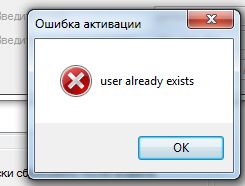 help ht.wlrt.ua.User Already Exists